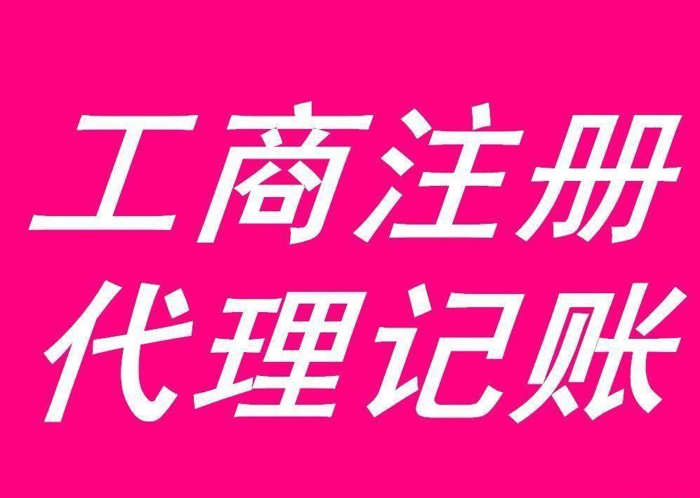 重庆工商代办：助力企业发展的一把金钥匙