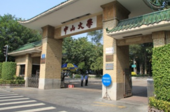 中山大学计算机学院图片