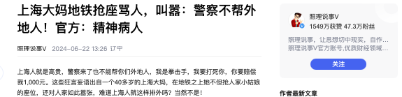 精神病患者经常骂人(精神病人天天骂人恶言恶语)