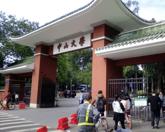 中山大学计算机学院图片