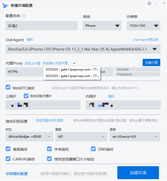 候鸟浏览器=候鸟浏览器怎么用