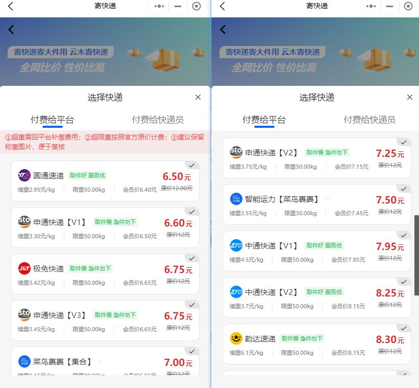 寄5公斤哪个快递便宜?寄10多斤的物品怎么寄最划算?