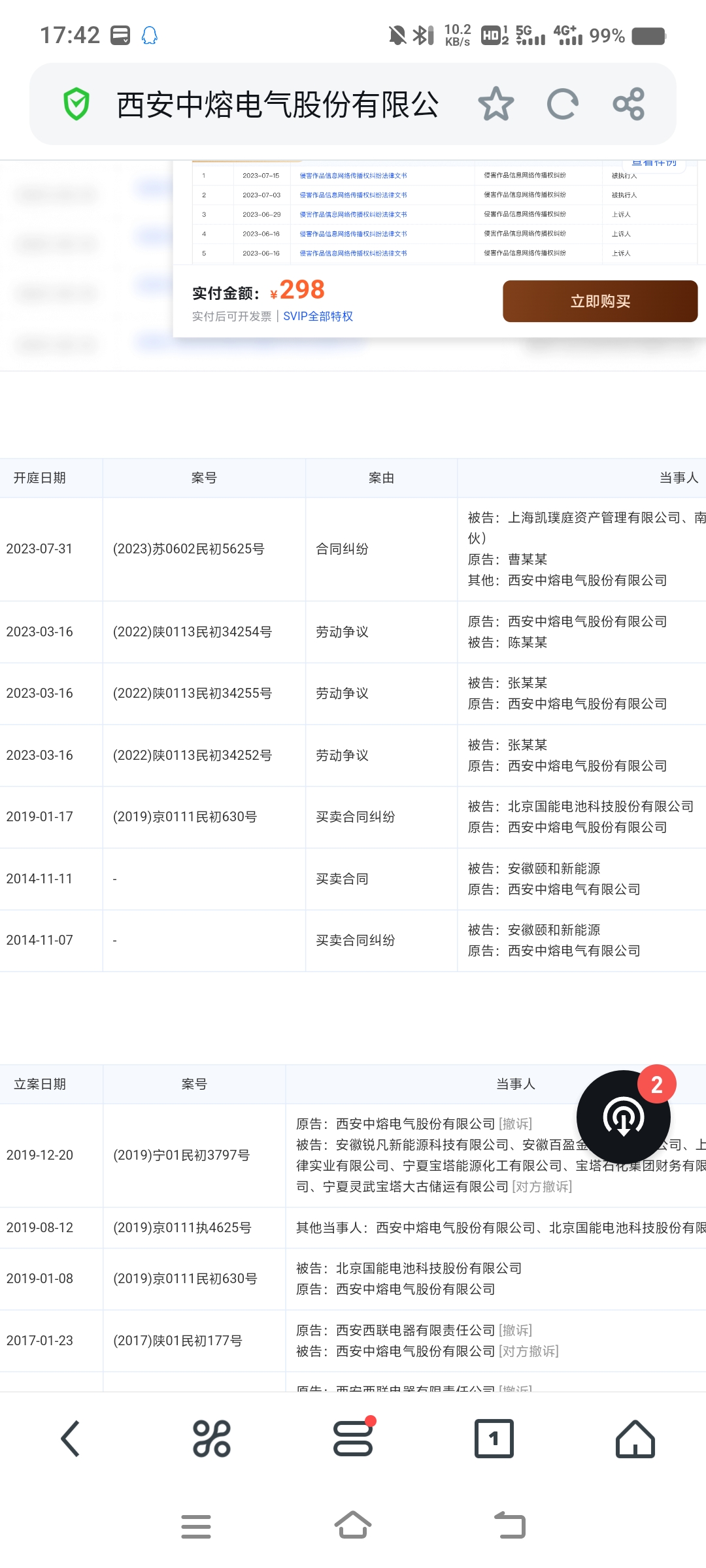 有限公司这家上市公司,竟然作为原告和自己的员工打劳动争议的官司