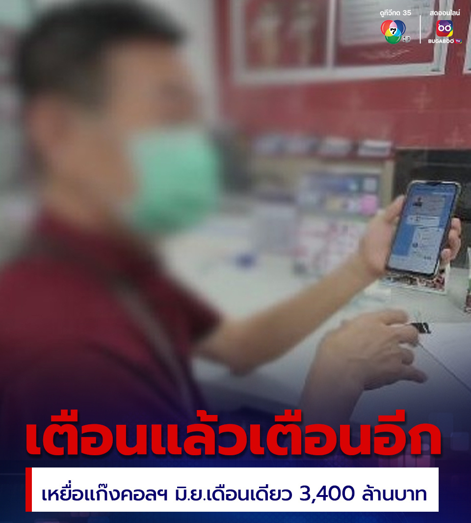 泰国手机号给我打电话是诈骗吗