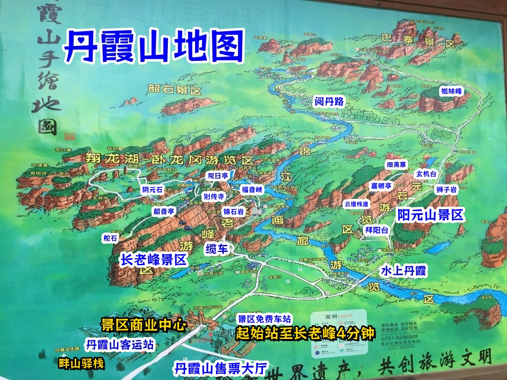 韶关丹霞山地图图片