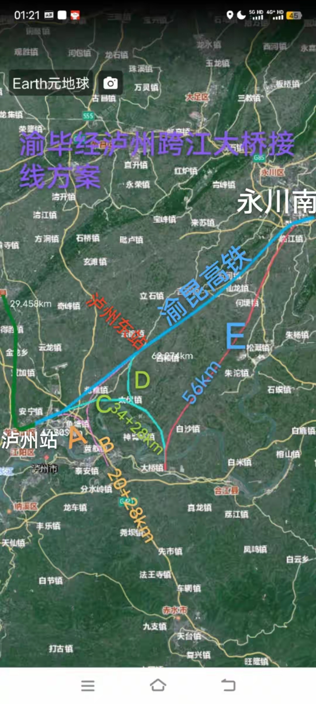 重庆新规划的渝毕城际是永川南站连接贵州毕节的城际铁路,具体线路