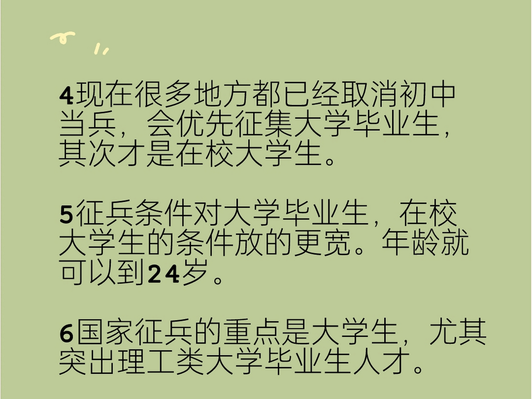 02 初中毕业可以当兵么?  939393  可以当兵.
