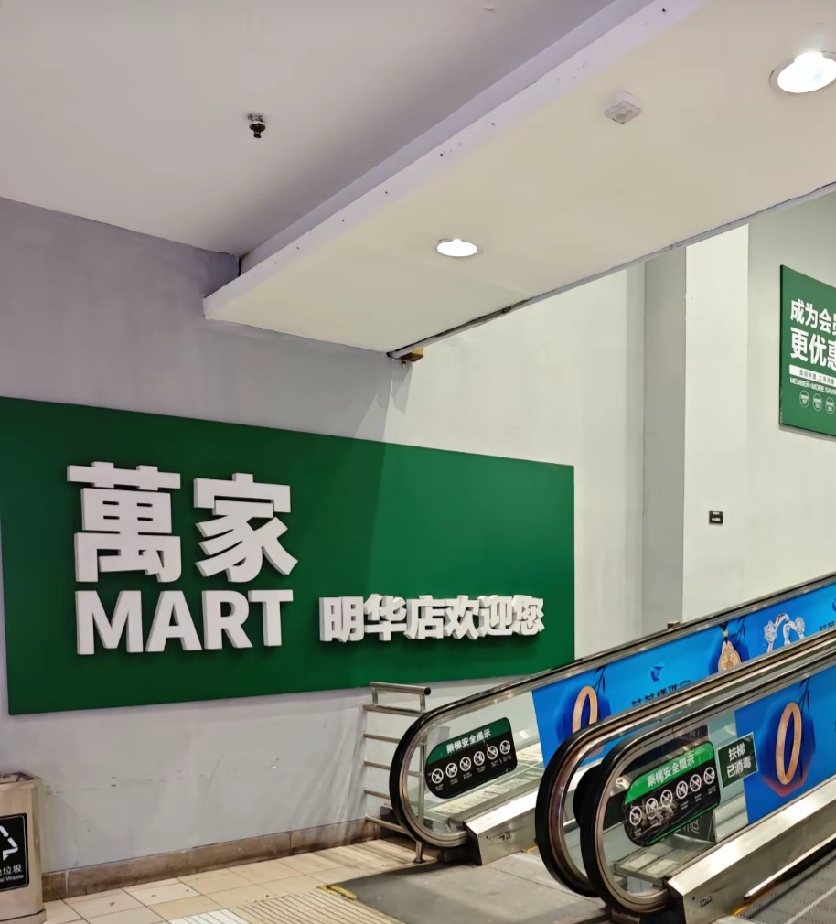 沈阳新鲜事# 沈阳三台子华润万家撤店了,前身是乐购!