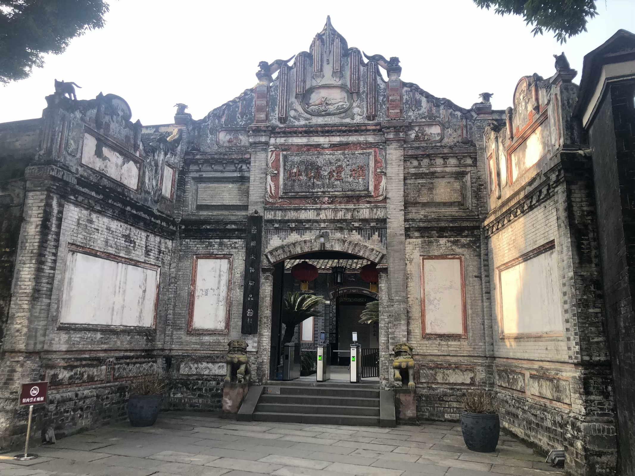 大邑刘氏庄园