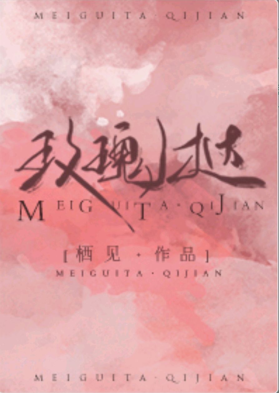 小说推荐《玫瑰挞》《温柔有九分》《长夜萤灯》