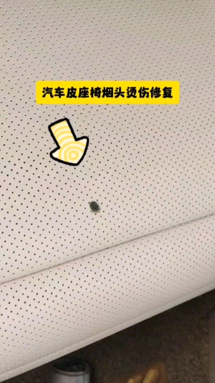 上海专业修复汽车皮座椅被烟头烫伤划破猫抓伤老化掉色修复过程分