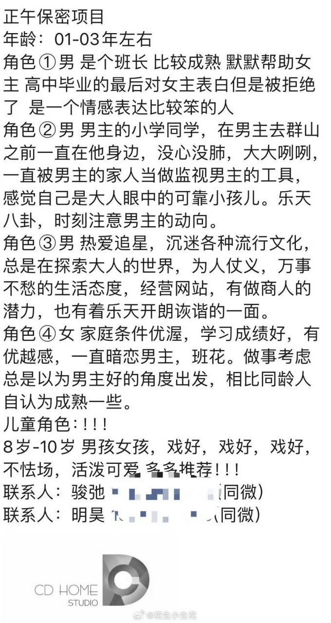 电视剧《樱桃琥珀》 主演:赵今麦,张凌赫 导演:张开宙 编剧:曾璐 开机