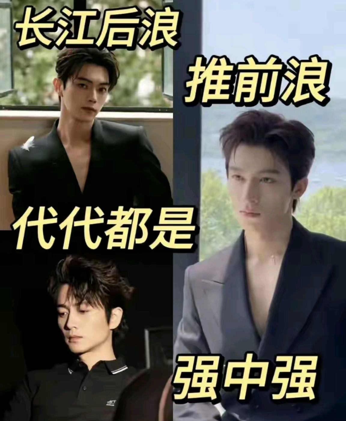 陈晓 许凯 王星越于正到底是意难平还是报复心重呢?