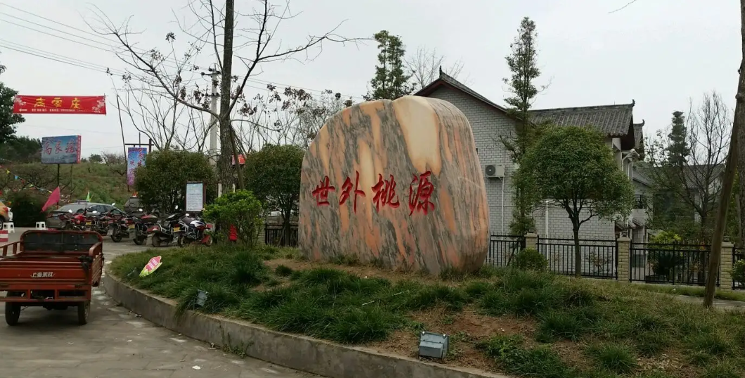 动态连更挑战# 东来桃源景区位于四川省成都市简阳市贾家镇菠萝村是 