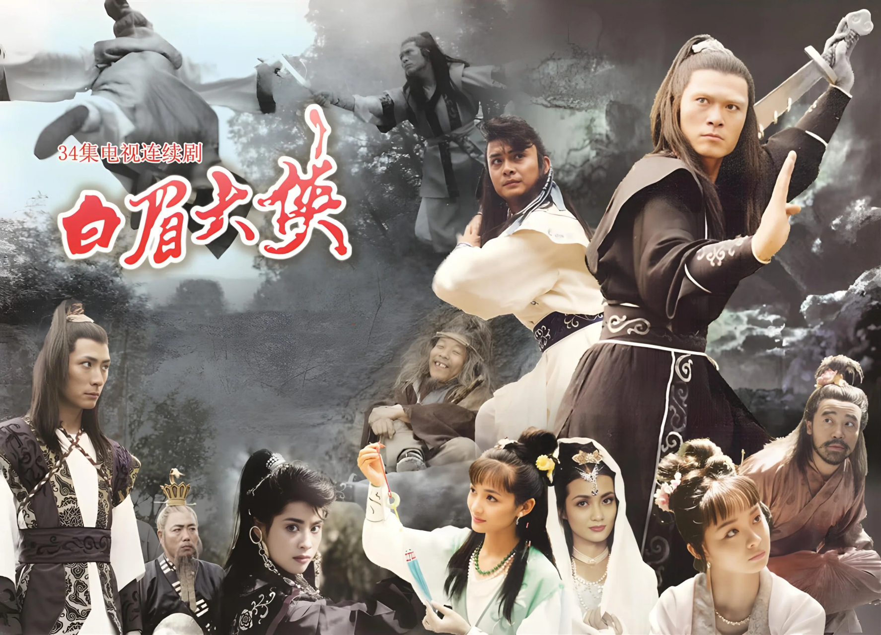 剧里赵恒煊的白眉大侠超酷,邢岷山的白云瑞帅炸!