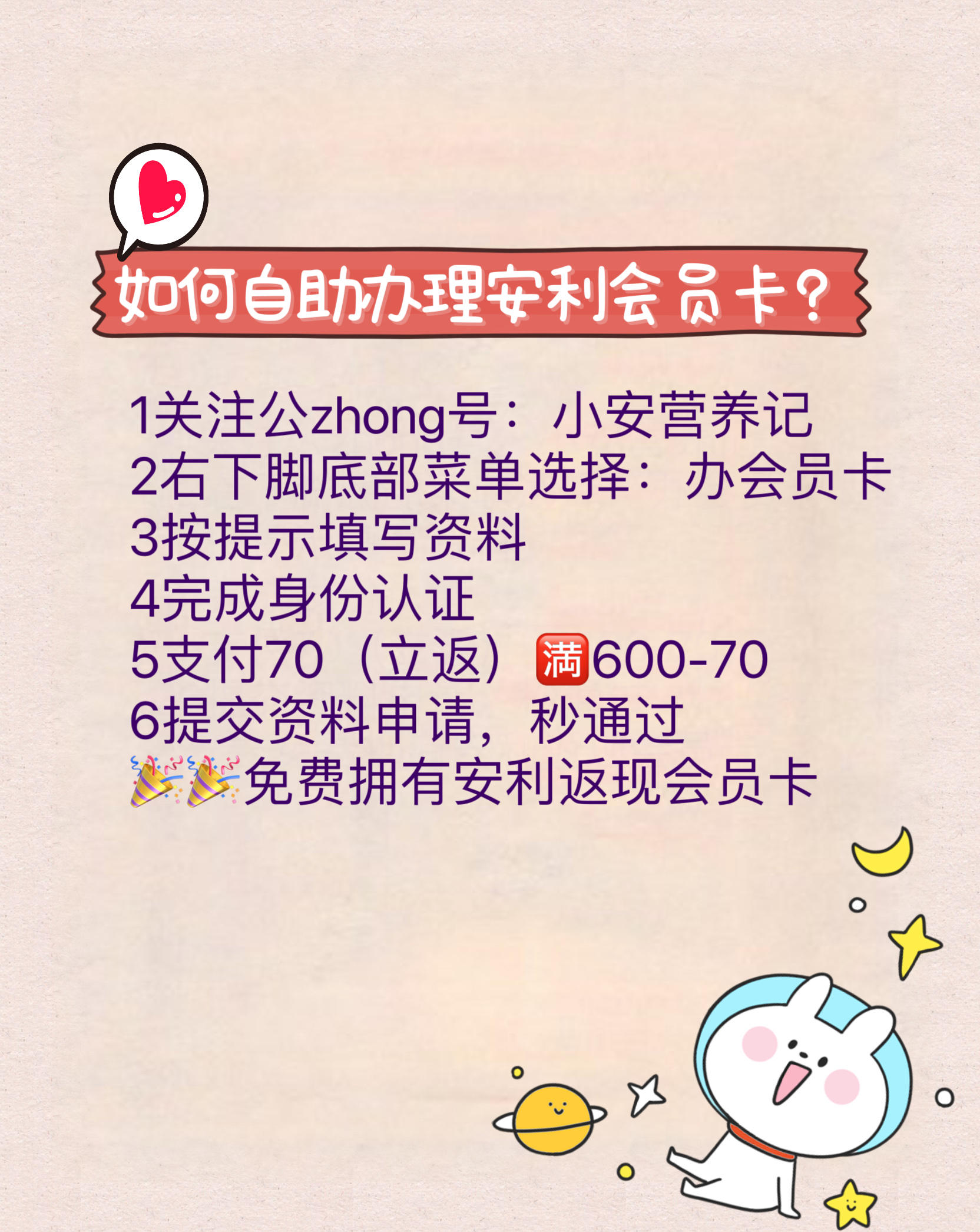 安利云购邀请码⑥⑧⑥③⑨③③① 注册安利会员卡 在当今消费市场中