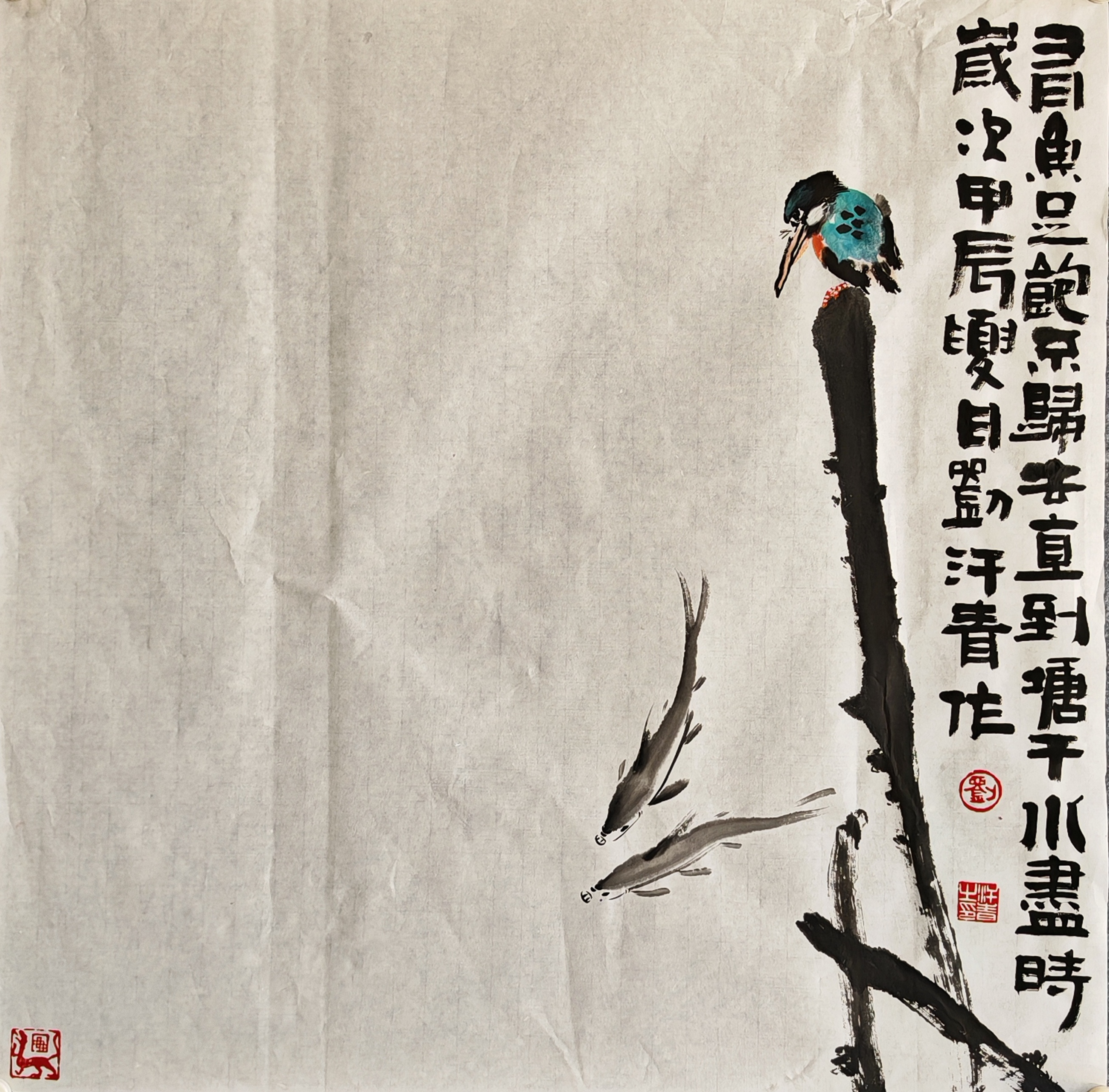 鱼我所欲也主题国画创作进行中#图文动态同步大赛