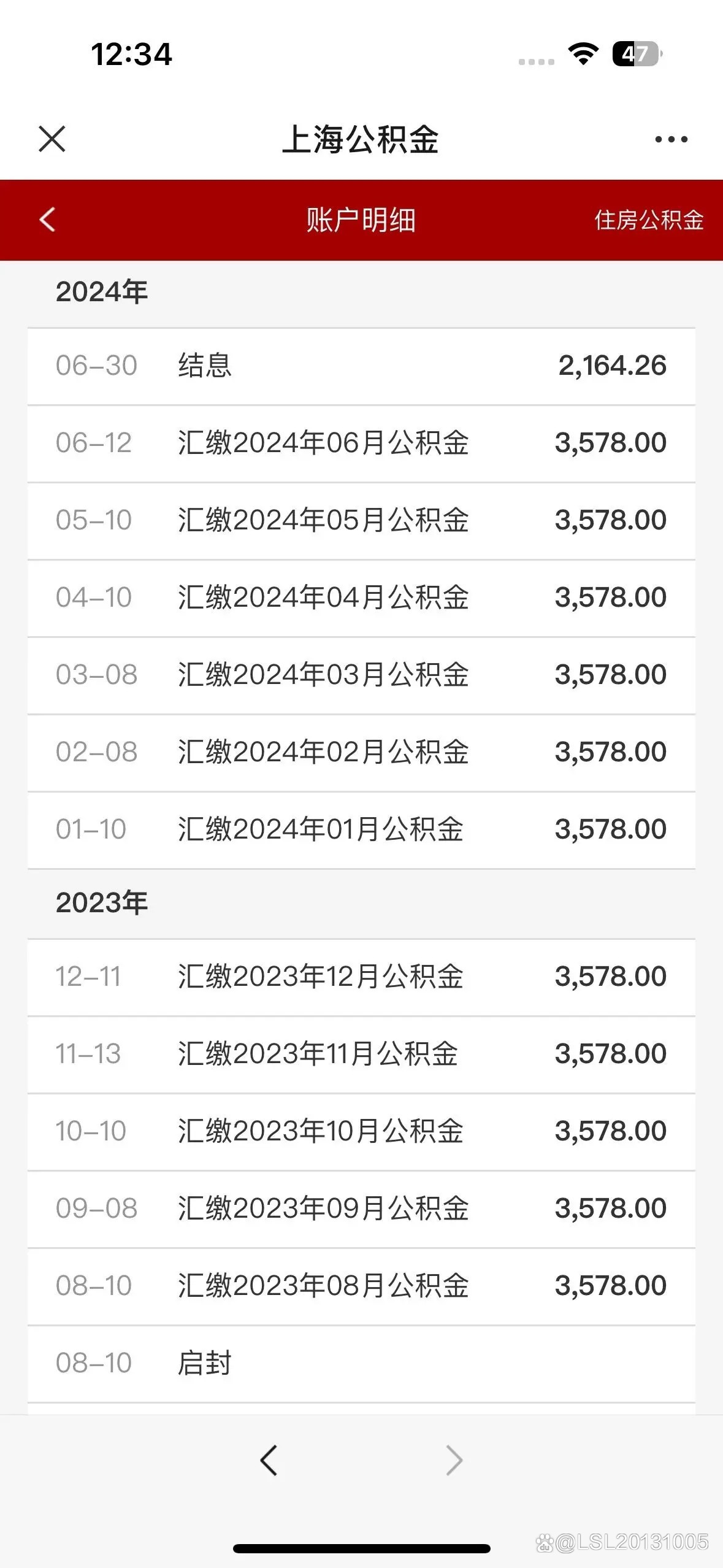 公积金年度结息到账四位数,网友晒收益引发热议