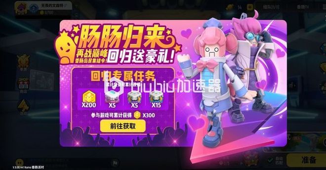 免费领取香肠派对游戏大礼包,机会难得赶紧抢!