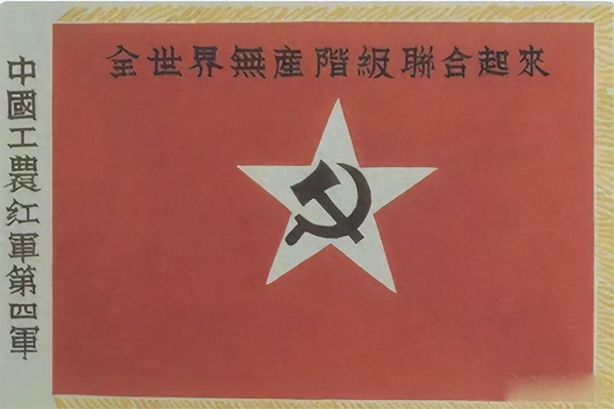 井冈山红四军,湘鄂西红四军,鄂豫皖红四军分别是何来历?