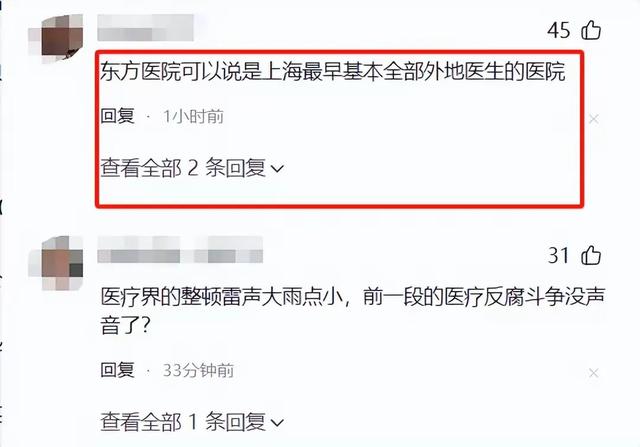 北京中医药大学东方医院黄牛号贩子代挂号票贩子号贩子的简单介绍