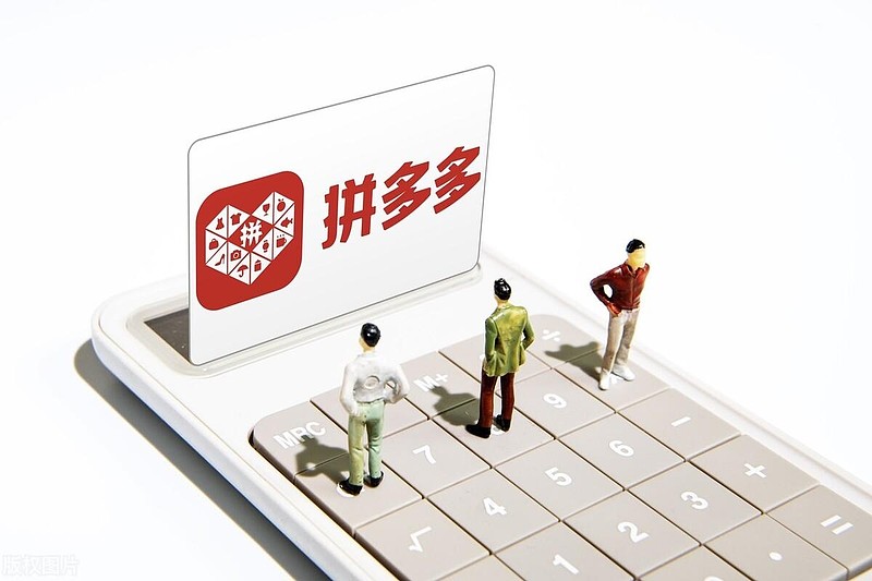 淘宝失守,拼多多上位!低价市场成电商新战场?
