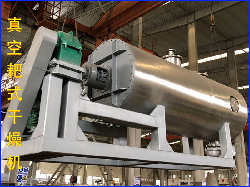 锂电池材料真空耙式干燥机