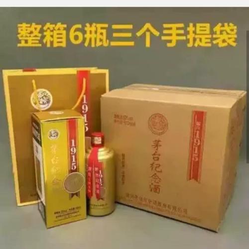 贵州茅台—1915纪念酒,现在市场价值多少?还可以入手吗?