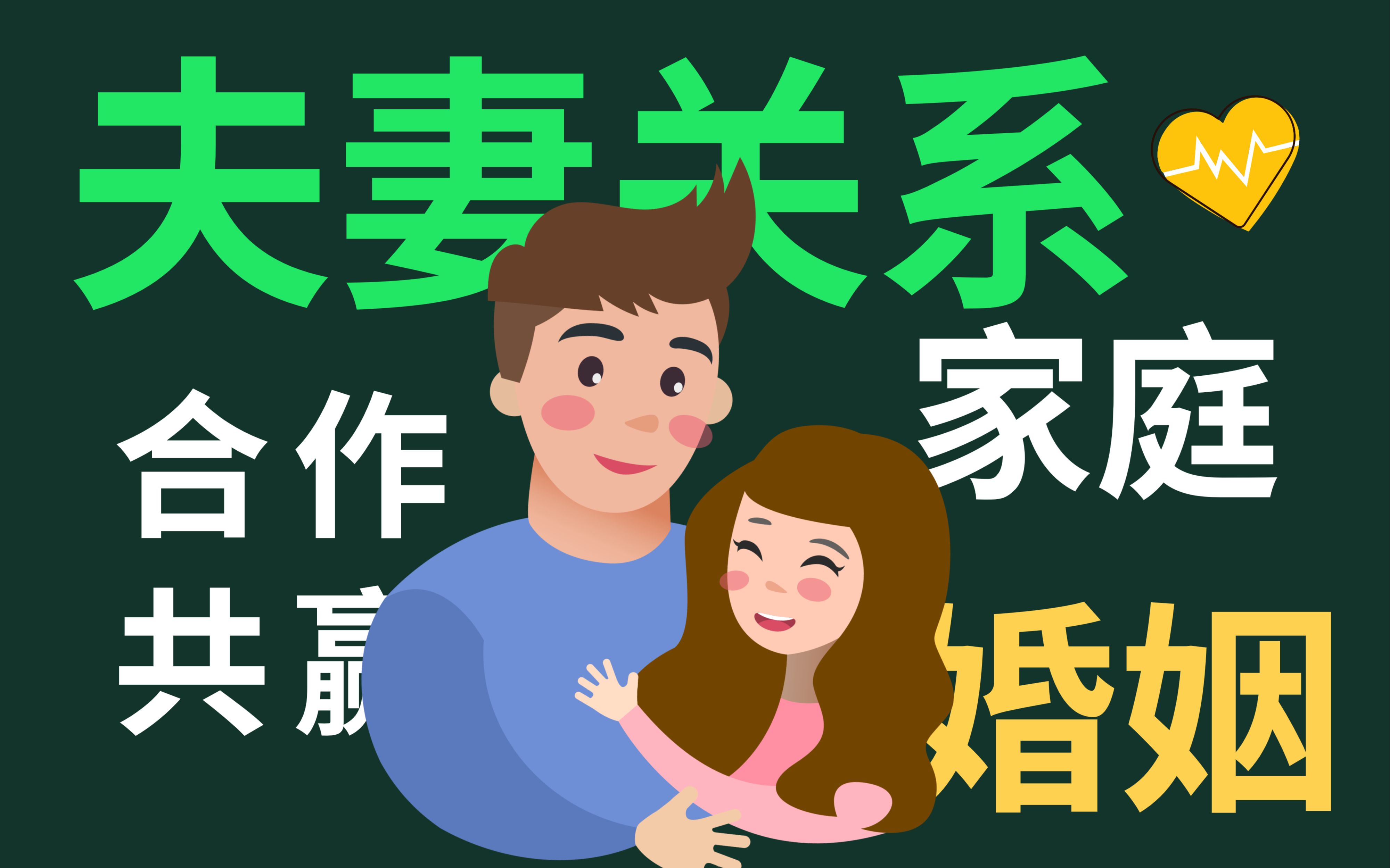 两头婚的兴起与流行,背后是什么原因