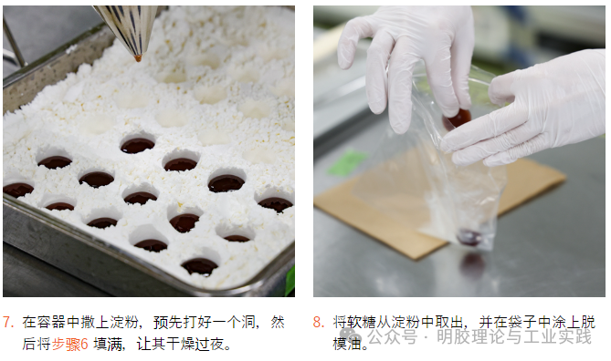 明胶软糖制作工艺流程