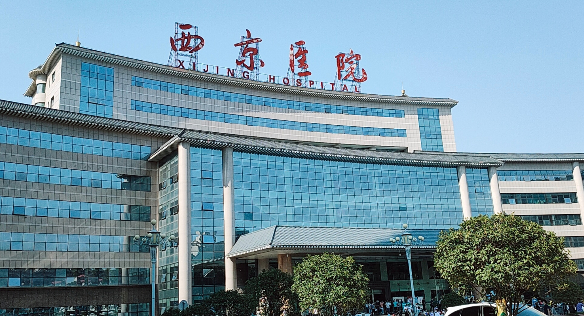 陕西省中医医院 第九名,第四军医大学口腔医院 第八名西安市儿童医院