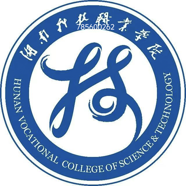 湖南科技学院logo图片