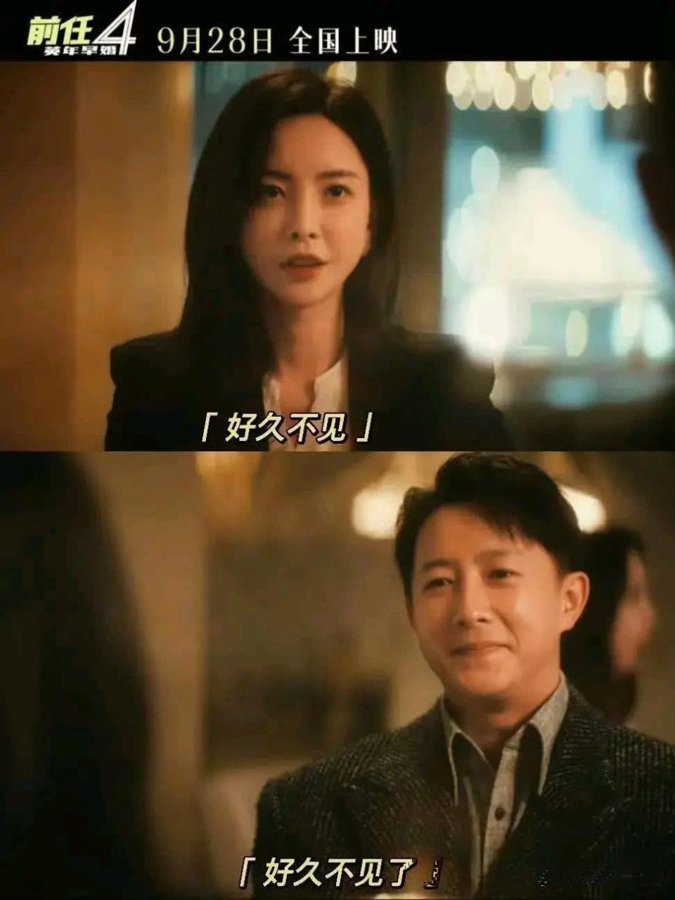 于文文变美了,韩庚发福了