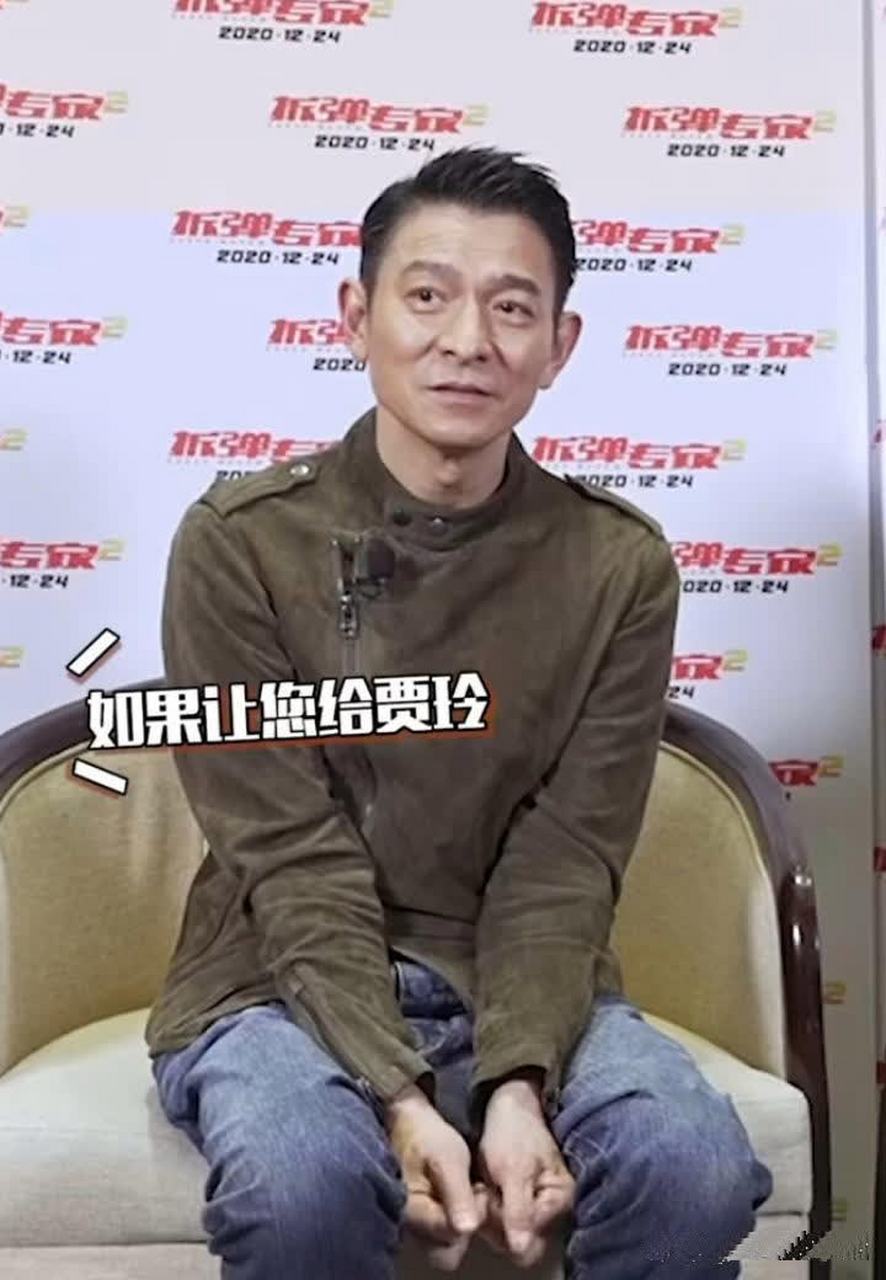 刘德华正襟危坐一往深情地说:贾玲,你可以演我夫人.