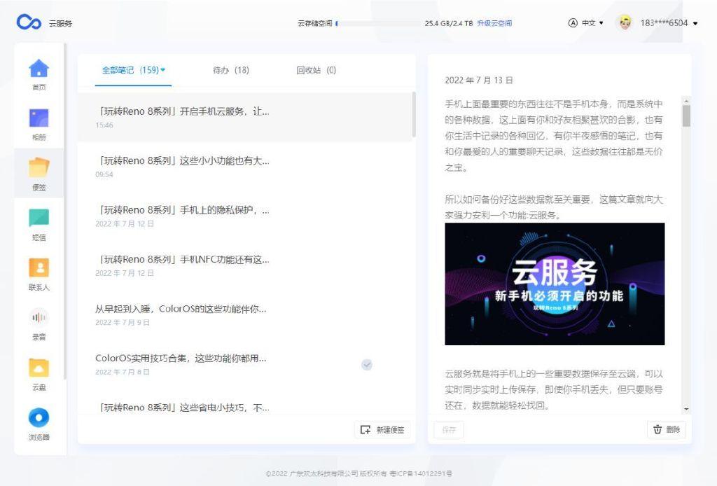 oppo手机如何登录云服务