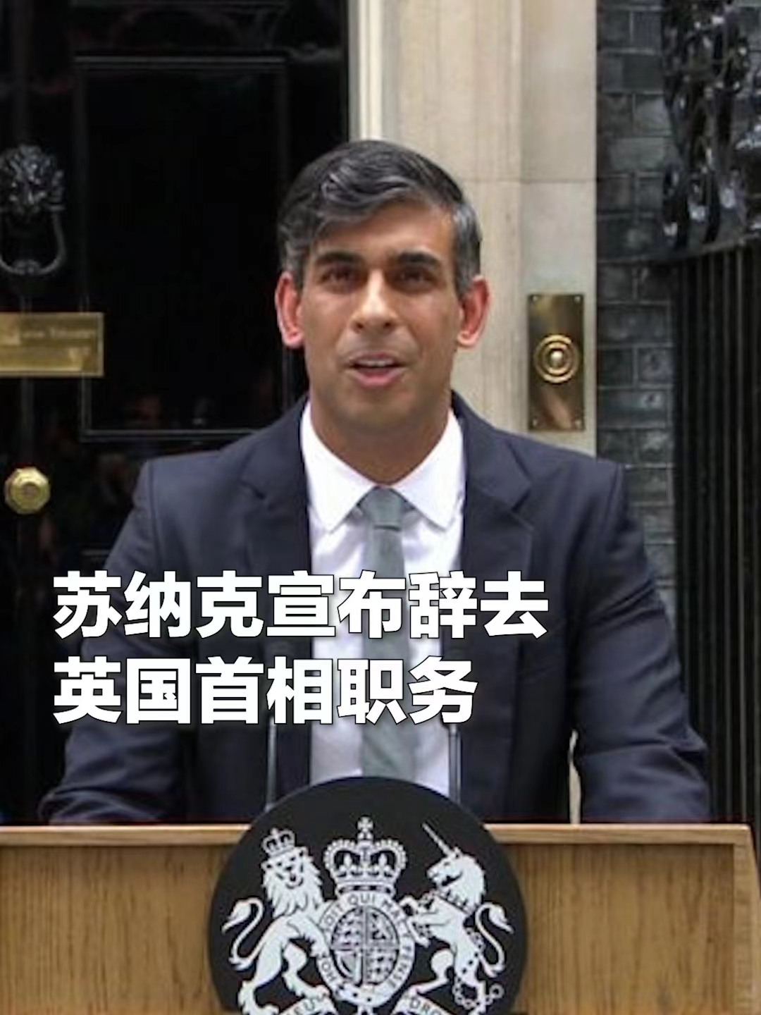 工党力克保守党 胜出英国议会选举苏纳克首相宣布辞职"