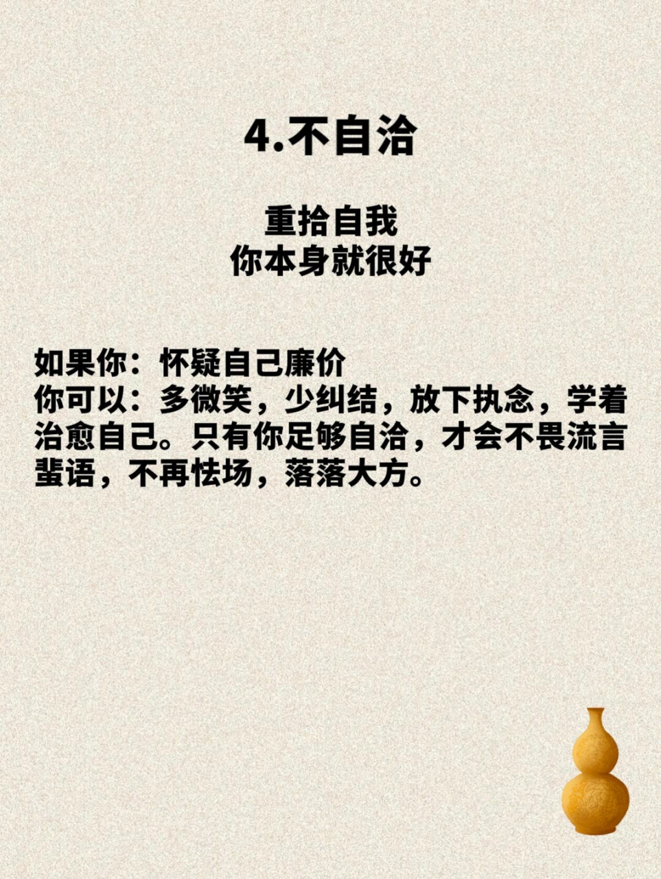 你身上的廉价感来自哪里?