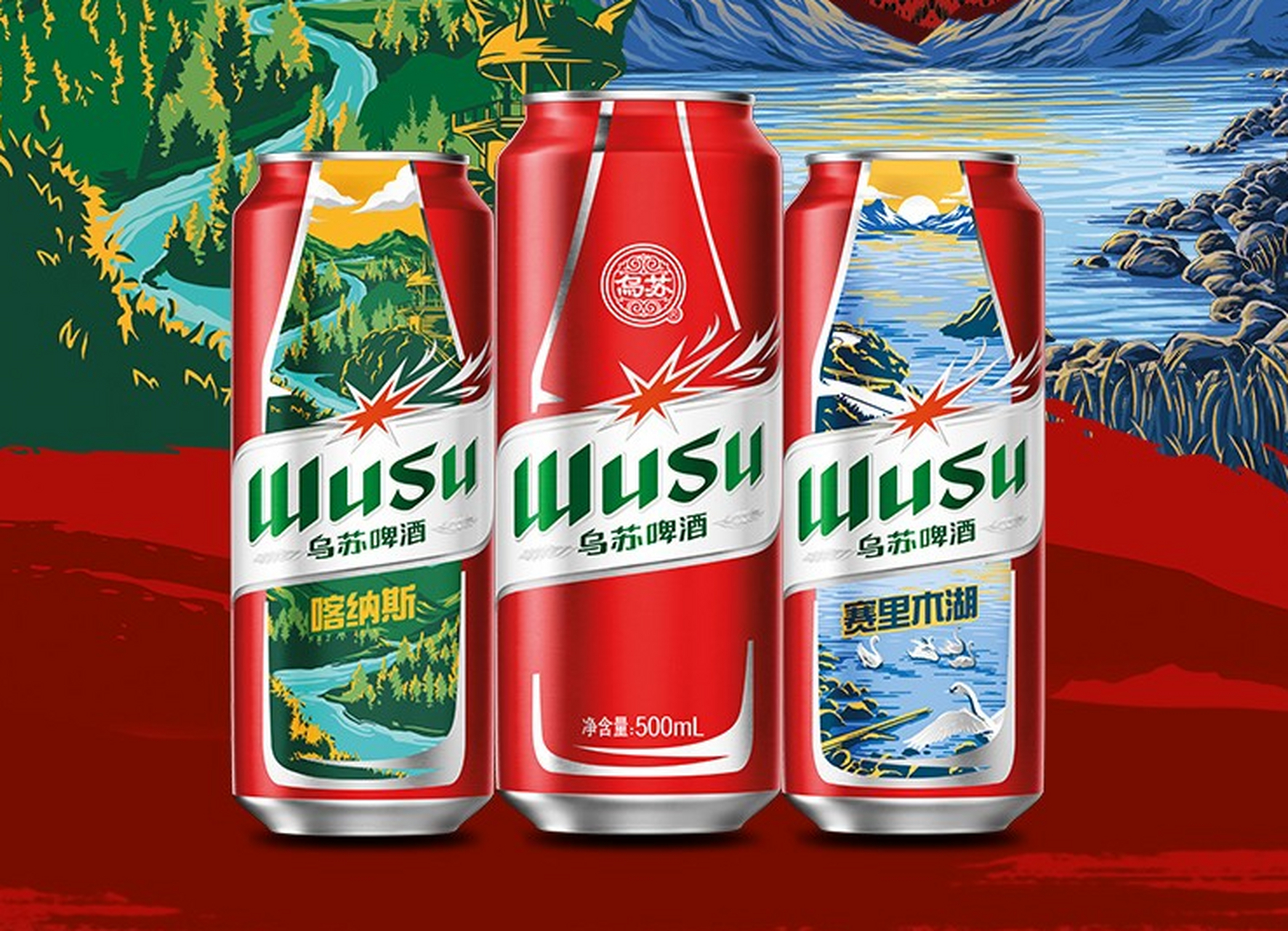 今天给大家介绍一款来自新疆的特色啤酒——乌苏啤酒(wusu)大红乌苏烈