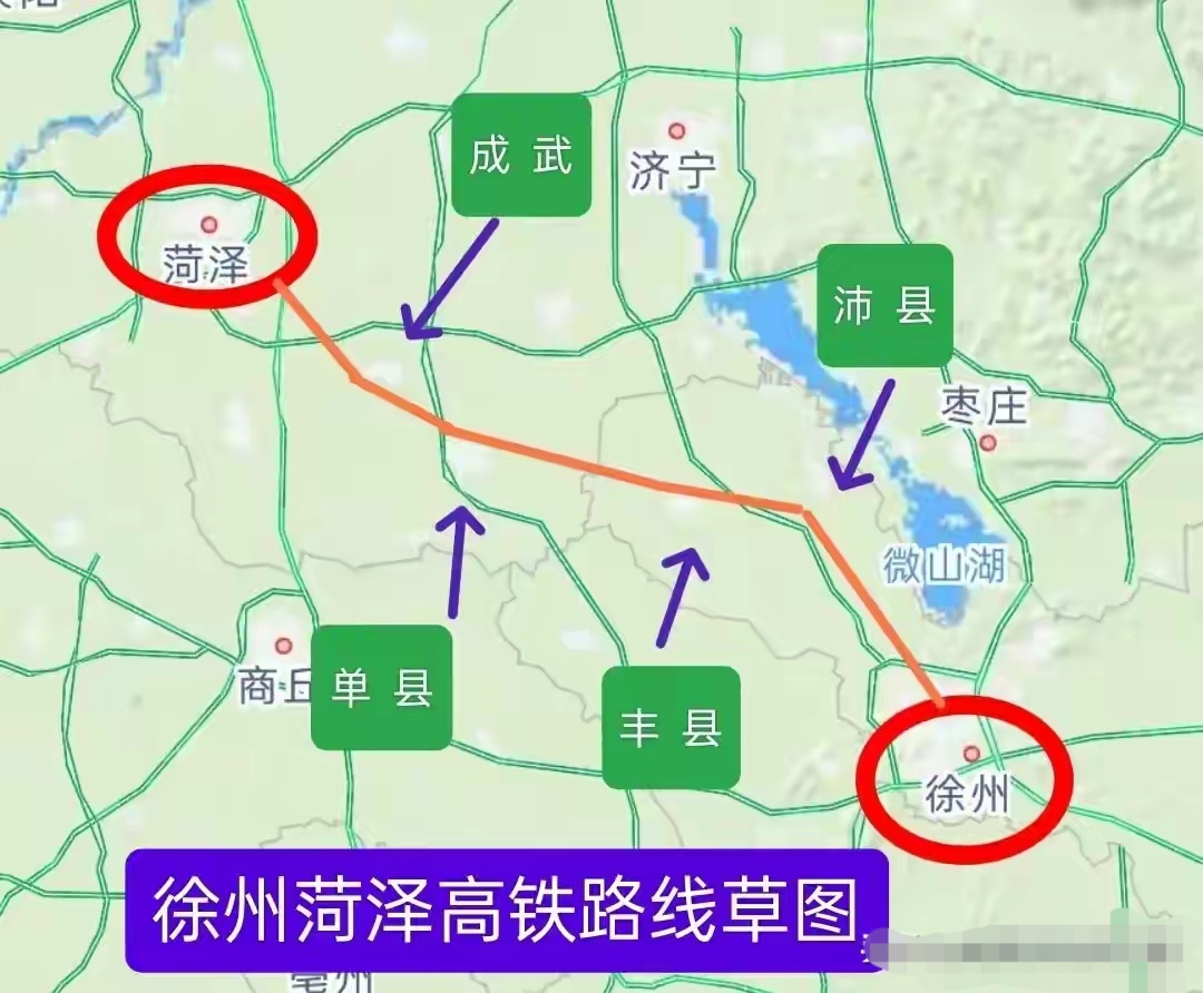 徐菏高铁东起徐州东站,向西经徐州铜山,沛县,丰县,菏泽单县,成武