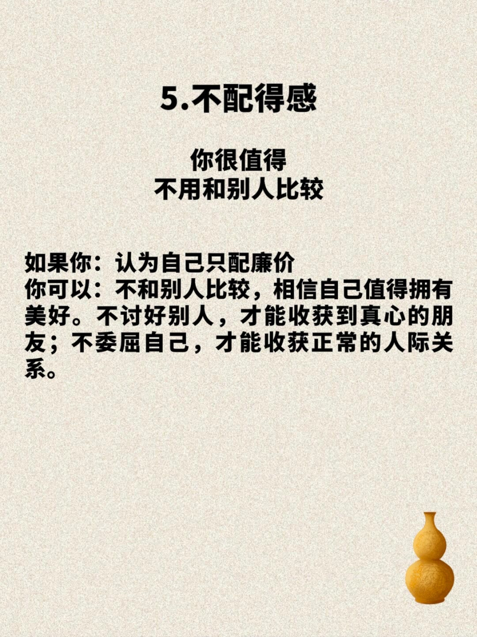 你身上的廉价感来自哪里?