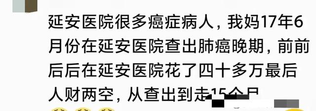 延安市医院网上挂号(延安市医院网上挂号预约平台)