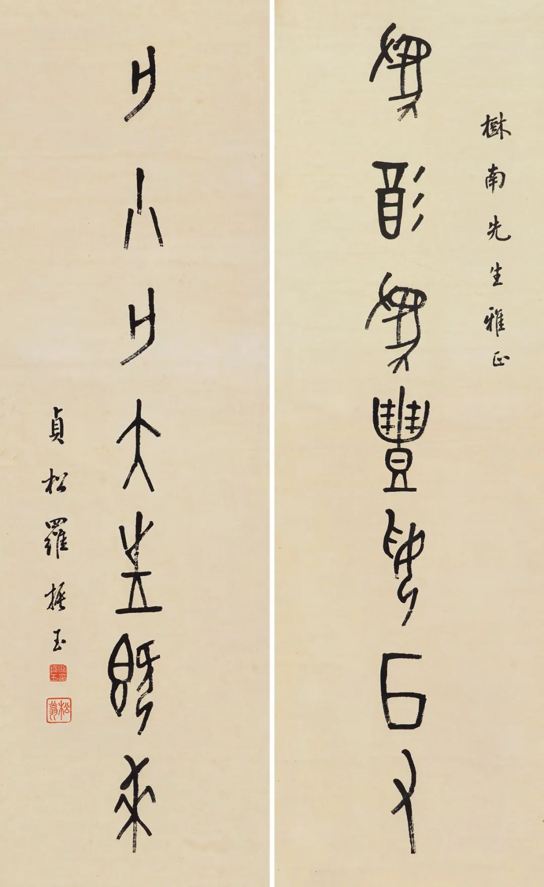 风雅民国——亦师亦友 儿女亲家罗振玉与王国维