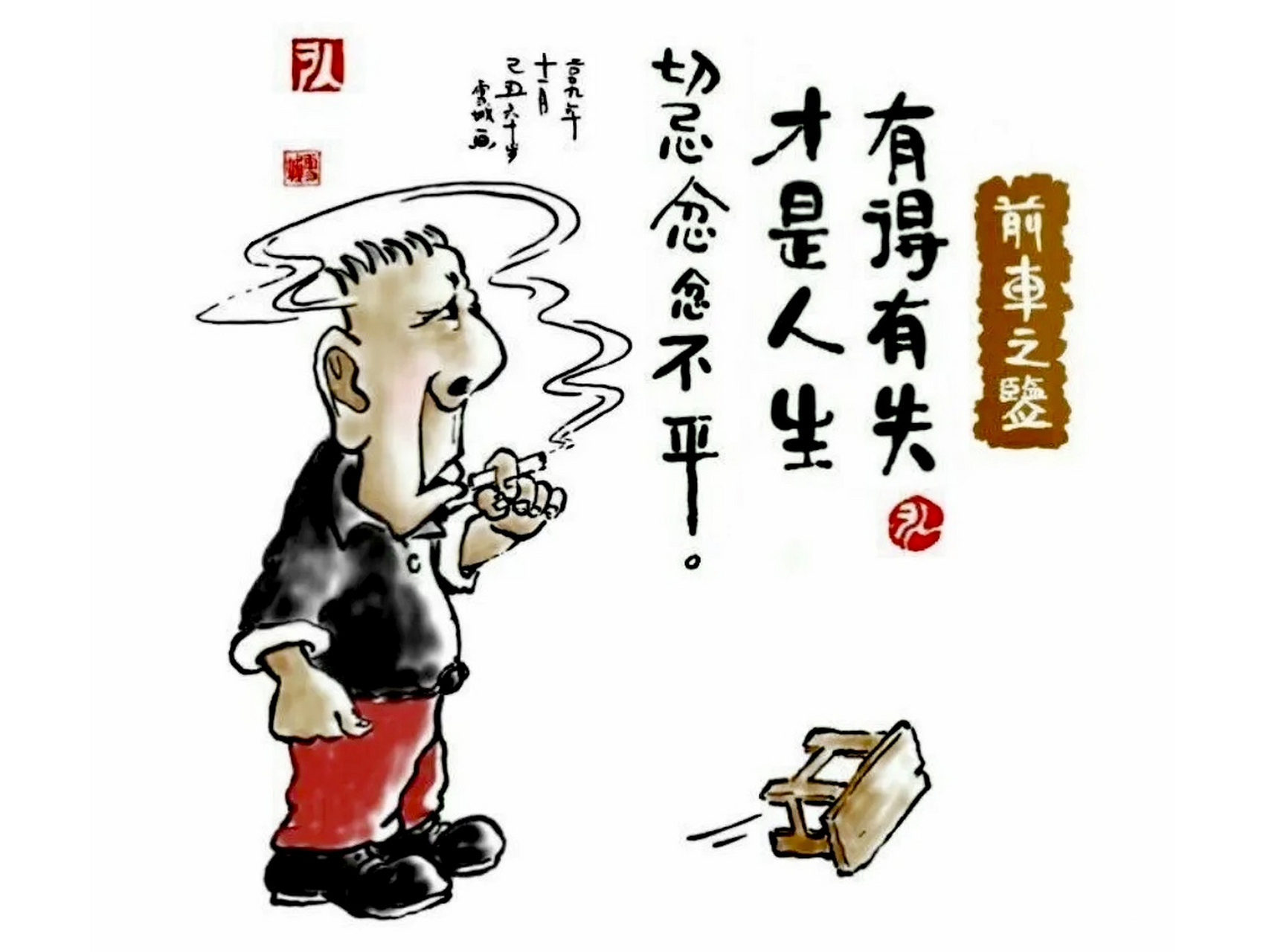 表达生活不如意的图片图片