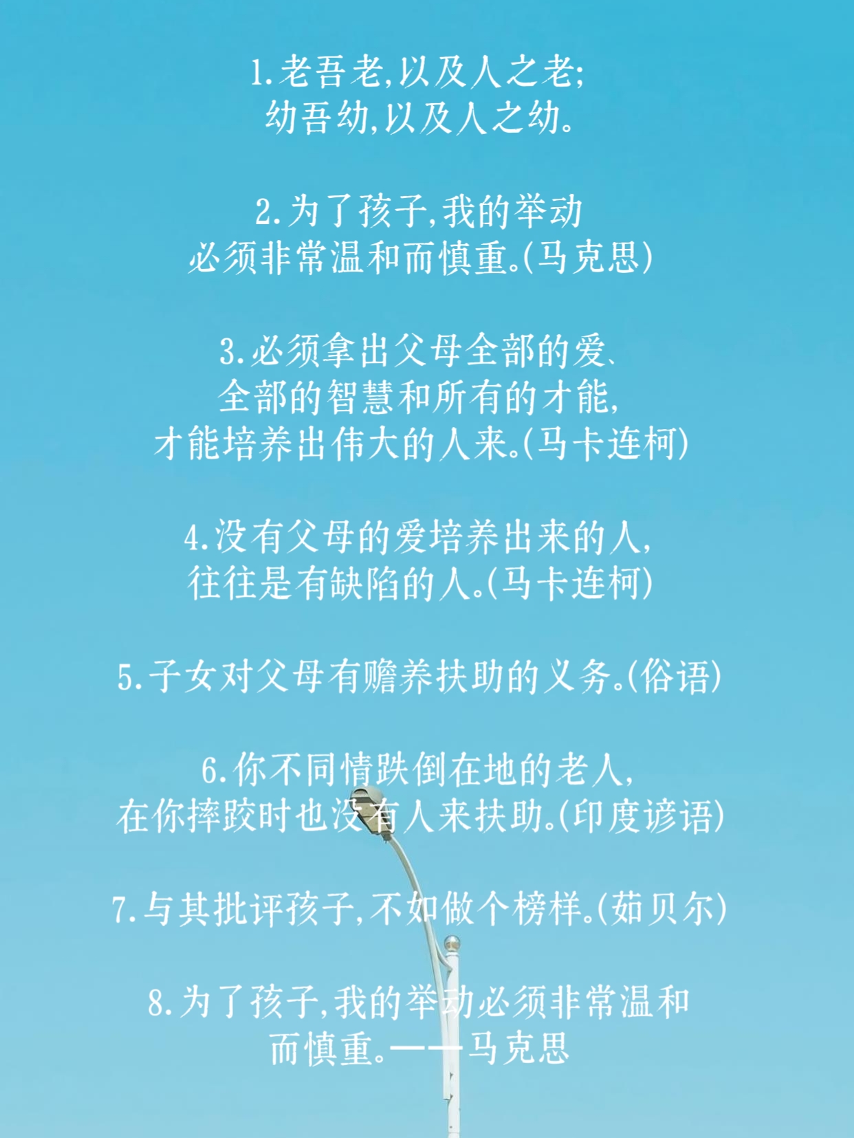 [围观]尊老爱幼是中华民族传统美德,以下是40句让孩子可以学会尊老爱