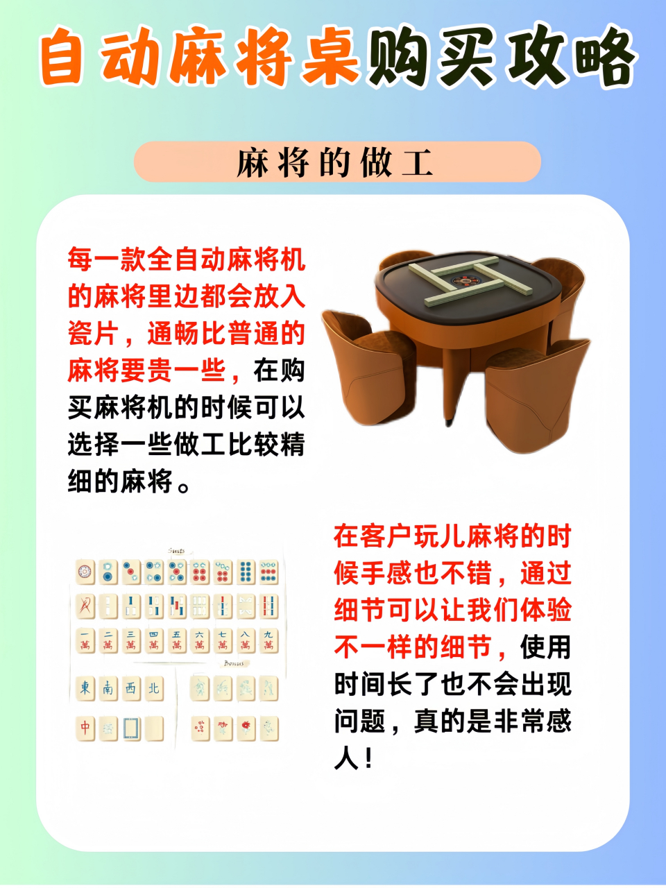 全自动麻将桌价格表图片