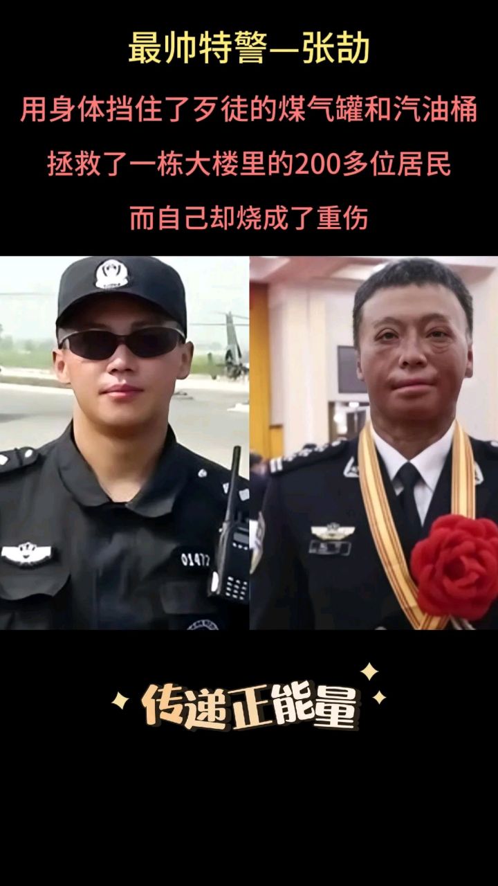 张劼,现任安徽省蚌埠市公安局特警支队副支队长.