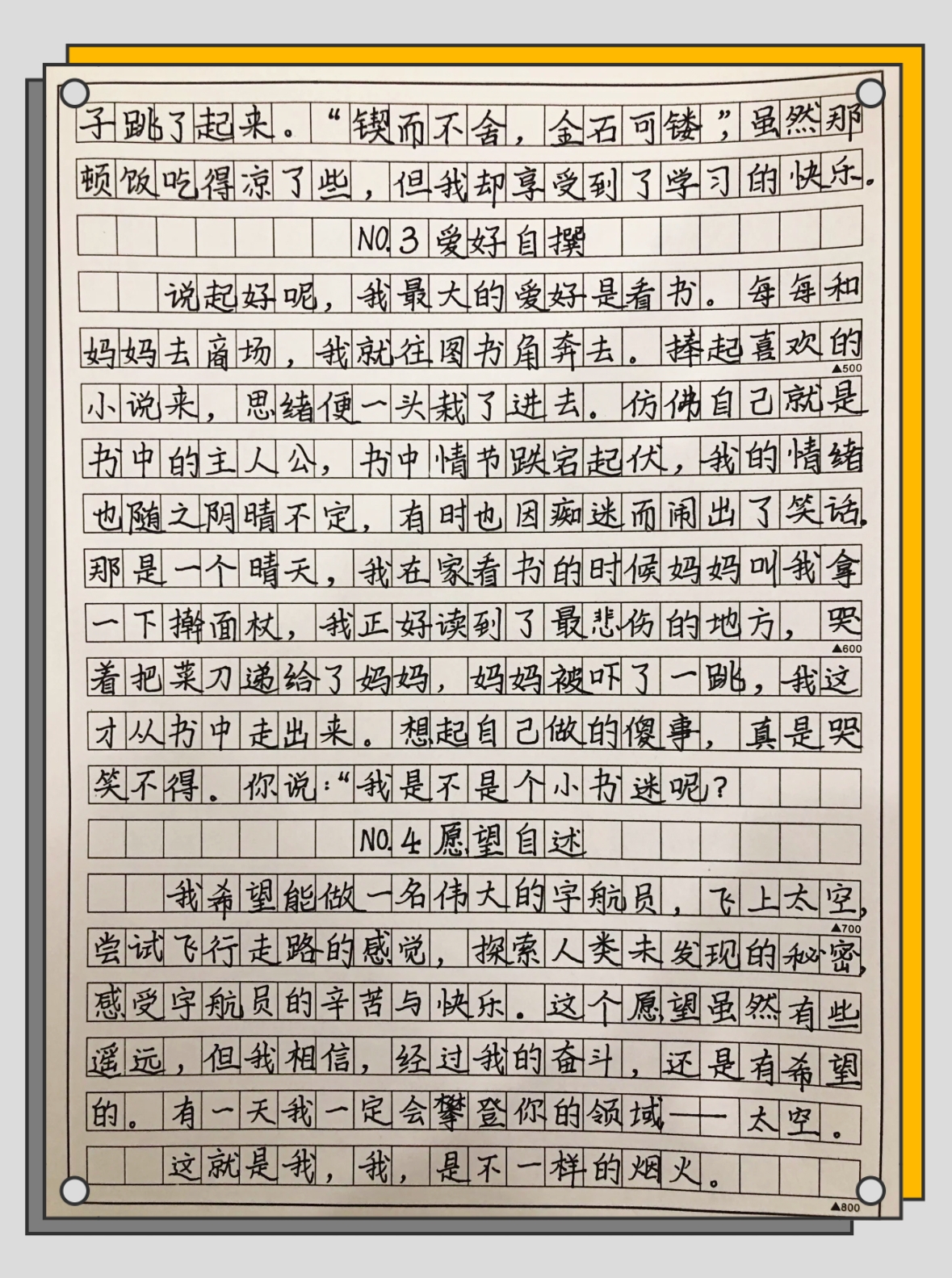 小标题作文600字初中图片