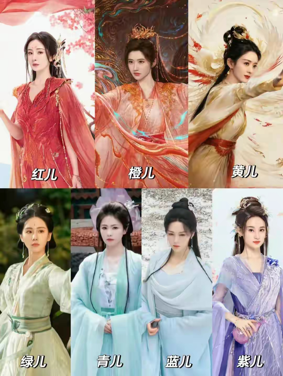 网友制作的七仙女!紫儿没看出来是谁