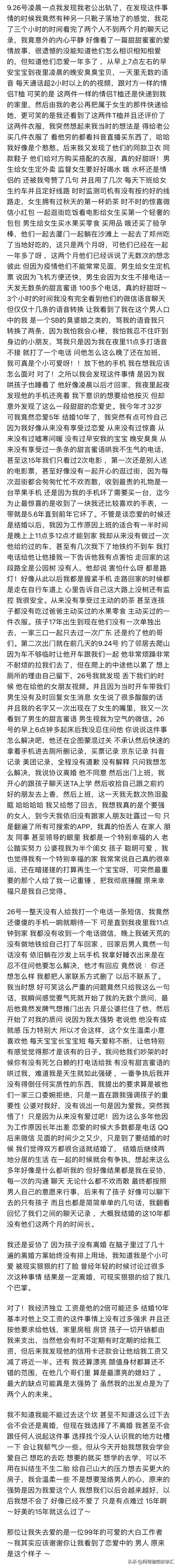 聊天记录 出轨图片