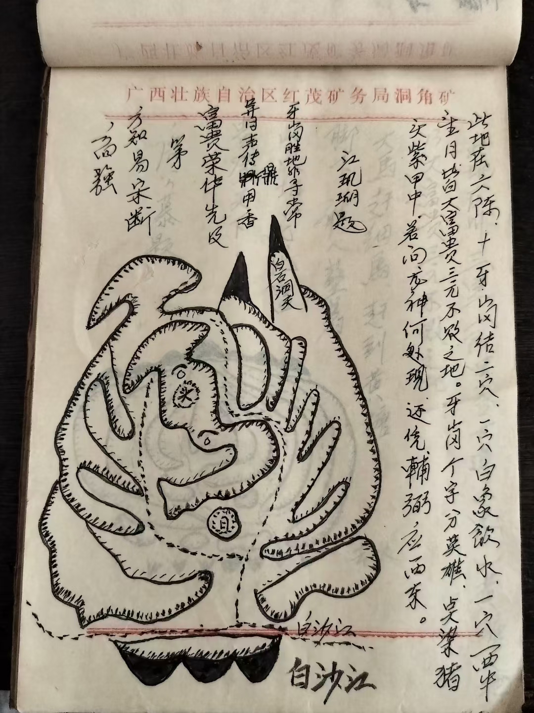 陈氏家藏风水名师手绘广西留题地平南三大地